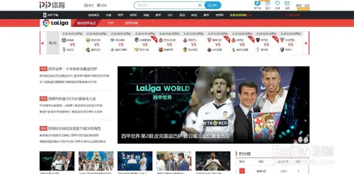 哪里看梅西的比赛？2018-2019赛季在哪看西甲？
