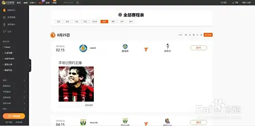 西甲正规渠道观看_西甲直播_PP体育西甲直播