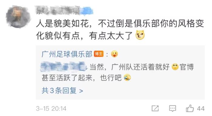中超直播_广州队直播带货_中超八冠王广州队带货情况